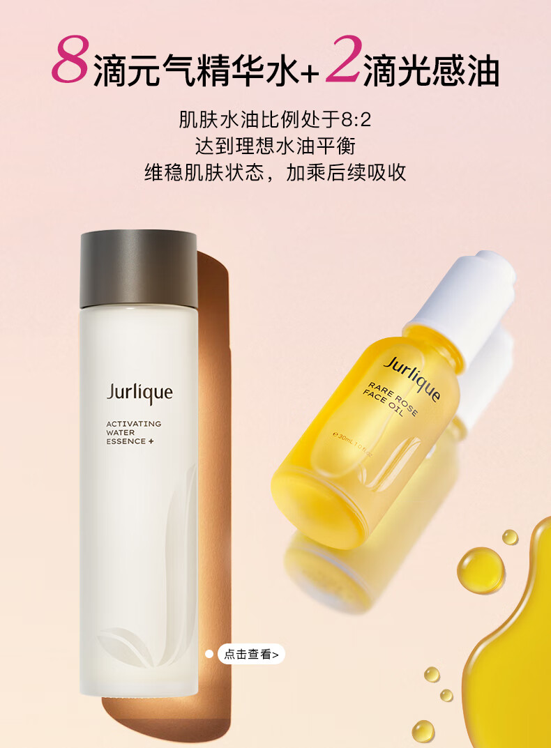 茱莉蔻（Jurlique）水润光感护理油30ML面部精油深层滋养护肤品 新年礼物送女友