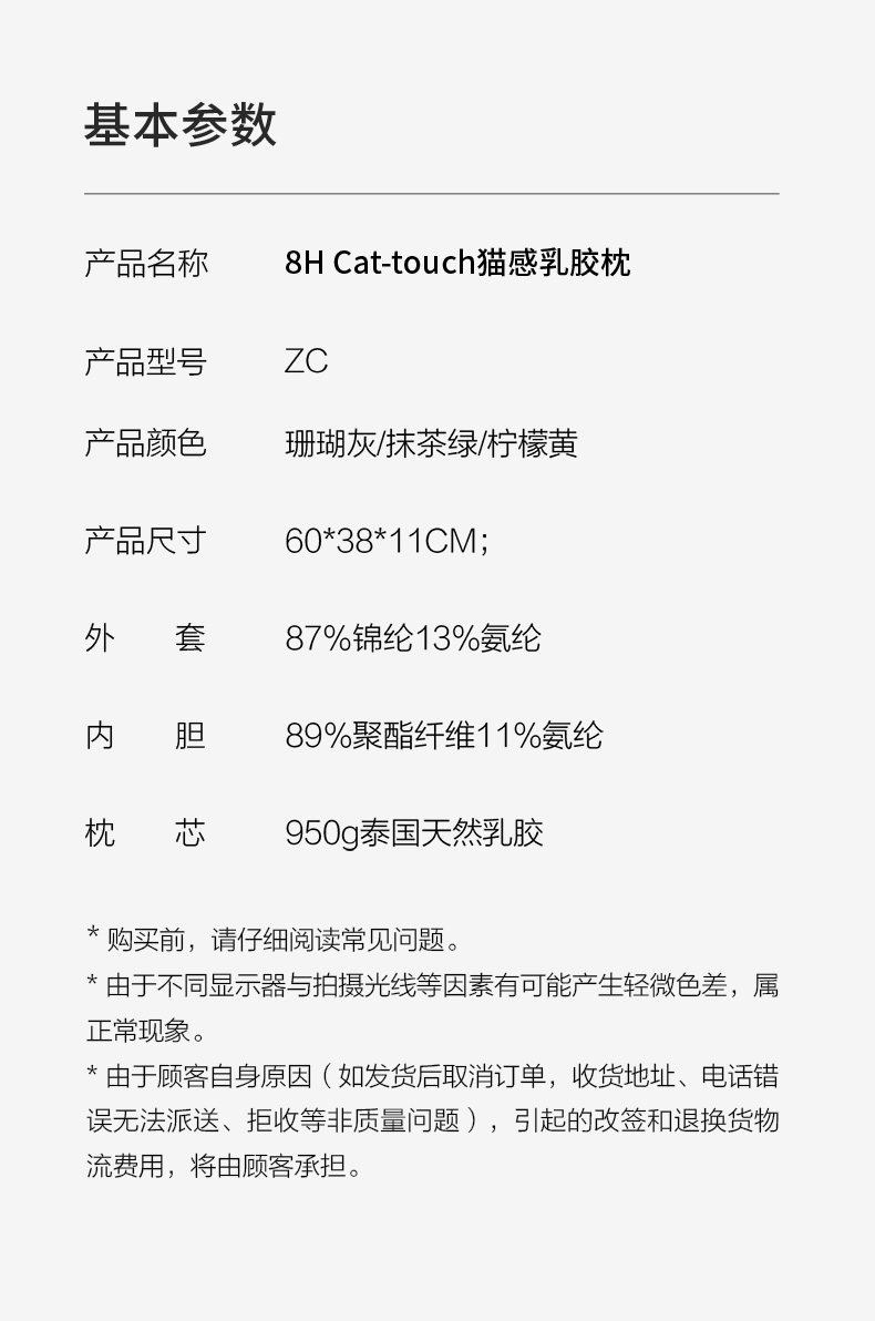 8H乳胶枕 小米Cat-touch猫感乳胶枕 网红猫肚枕乳胶内芯颈椎枕护颈枕头芯 抹茶绿 单只装