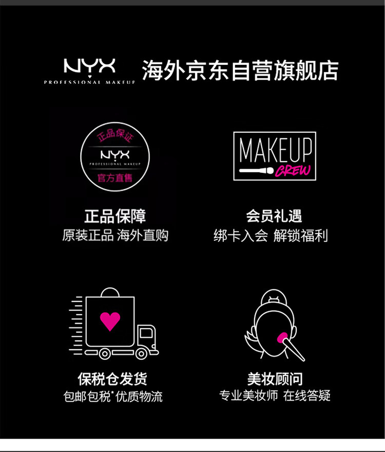 NYX粉底液天生光泽粉底光修容提亮持久不脱妆 液瓷白30ml/支