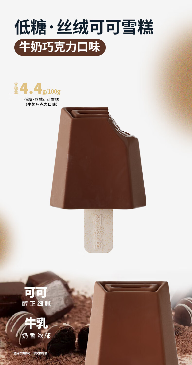 钟薛高 冰淇淋少年系列 新口味组合装 低脂雪糕 冰糕低糖含蛋白质 冰激凌 生鲜冷饮 10片装
