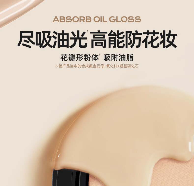 Mistine（蜜丝婷）柔雾锁妆气垫BB霜13g*2粉底液持妆LF110自然色