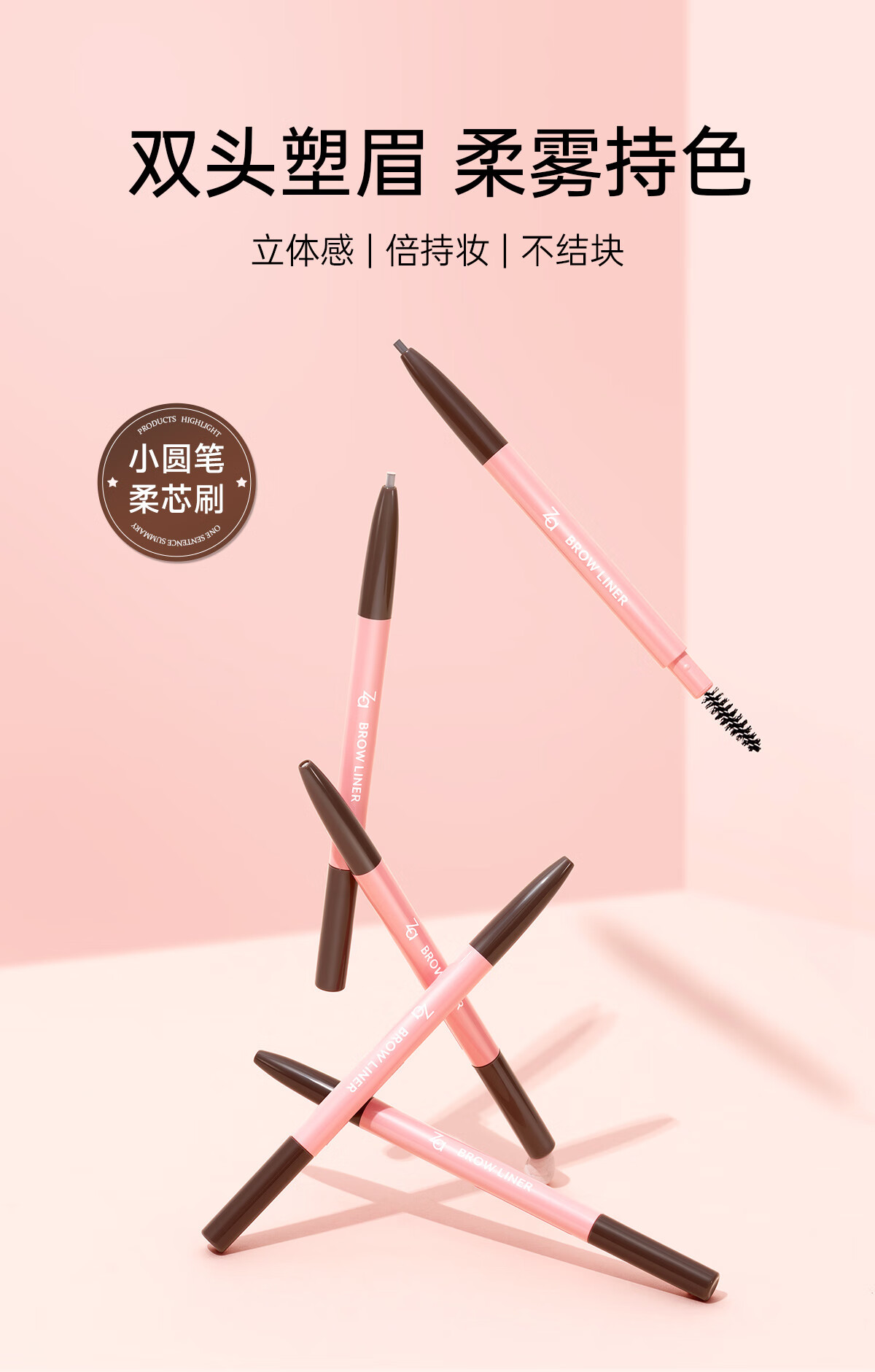 姬芮（ZA）烟灰色柔芯旋彩眉笔 0.17g （持妆 防水防汗防晕染 双头）