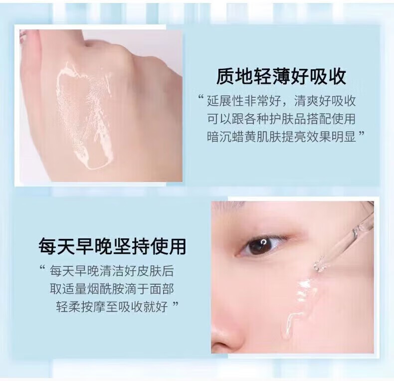 素秀臣氏烟酰胺精华十左旋vc小分子烟酰胺维生素b3原液提亮肤色补水保湿