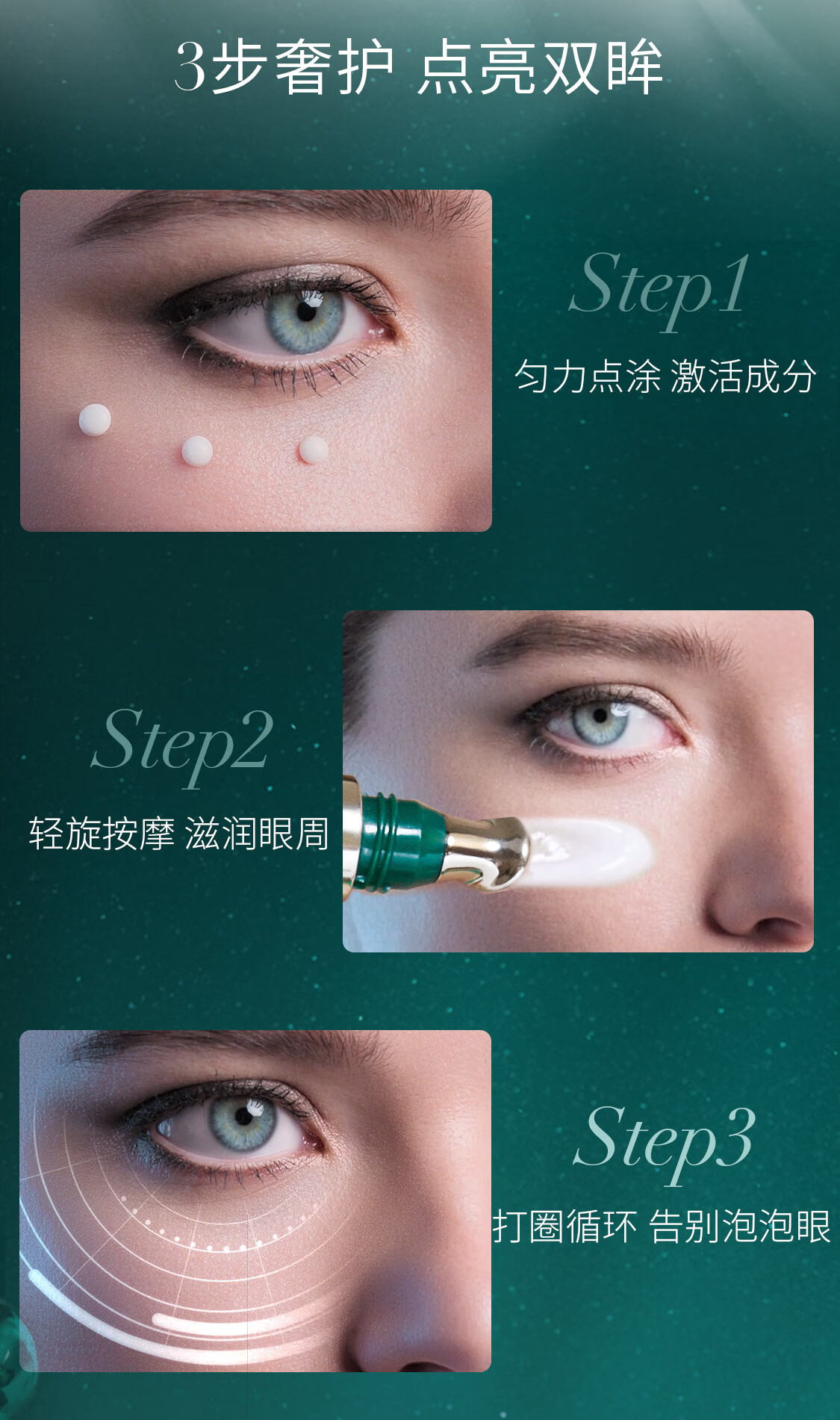 焱蜀（海外保税）绿宝瓶眼霜15ml眼霜精华护肤品化妆品生日礼物 15ml