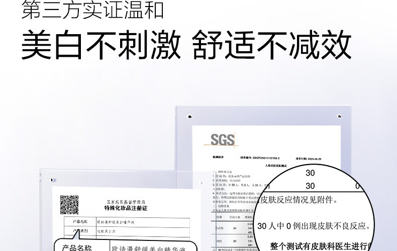 欧诗漫（OSM）舒缓美白精华液1.2ml*15支面部次抛精华安心小白管生日礼物送女友