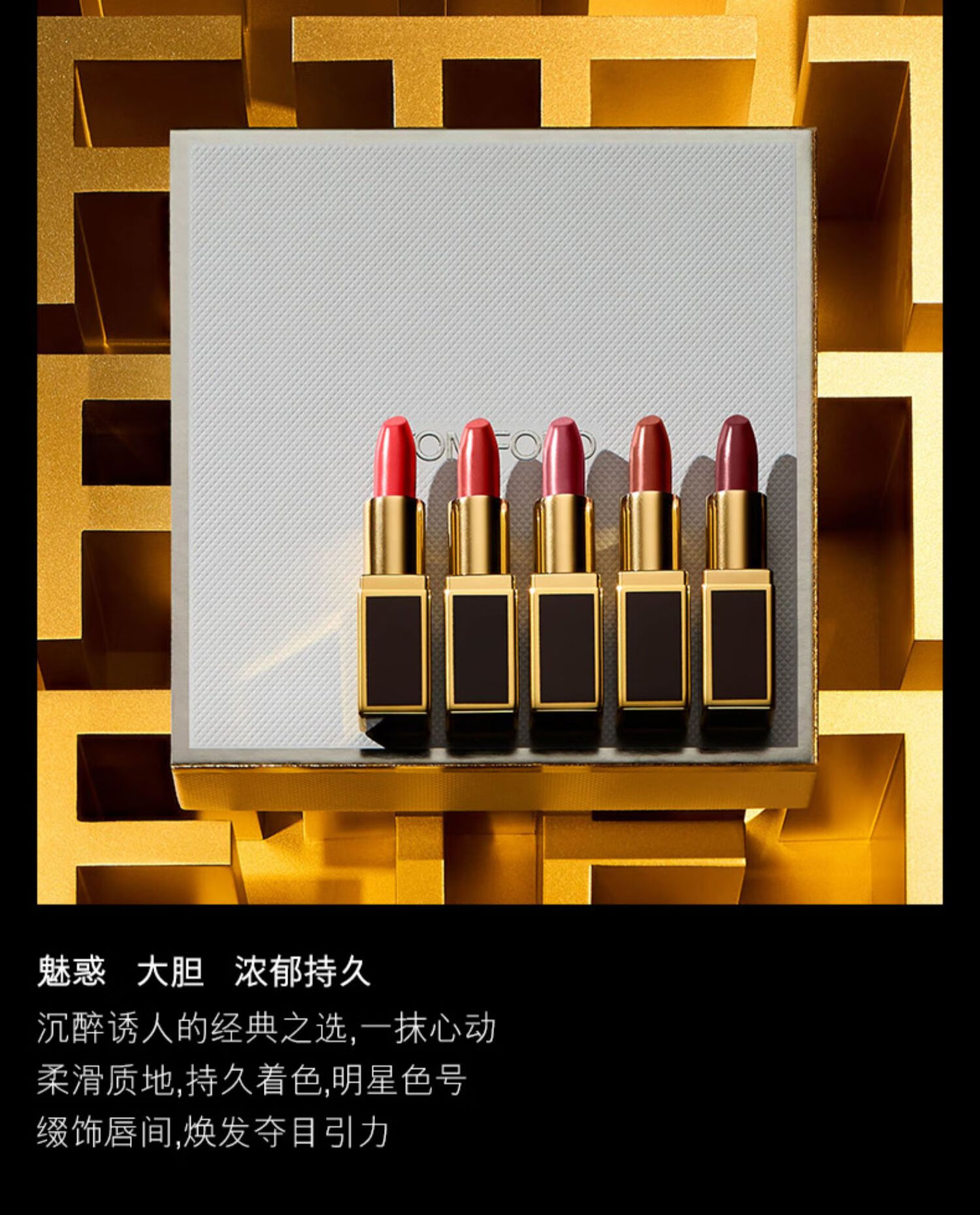TOM FORD黑管迷你五色唇膏礼盒 TF口红 哑光奶油 生日礼物 送女友