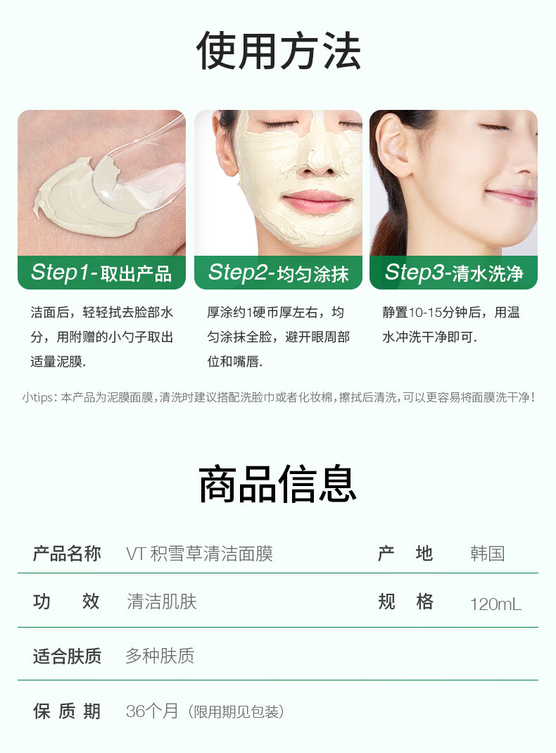 VT CICA老虎绿泥清洁面膜120ml 涂抹式清洁毛孔控油保湿 韩国进口