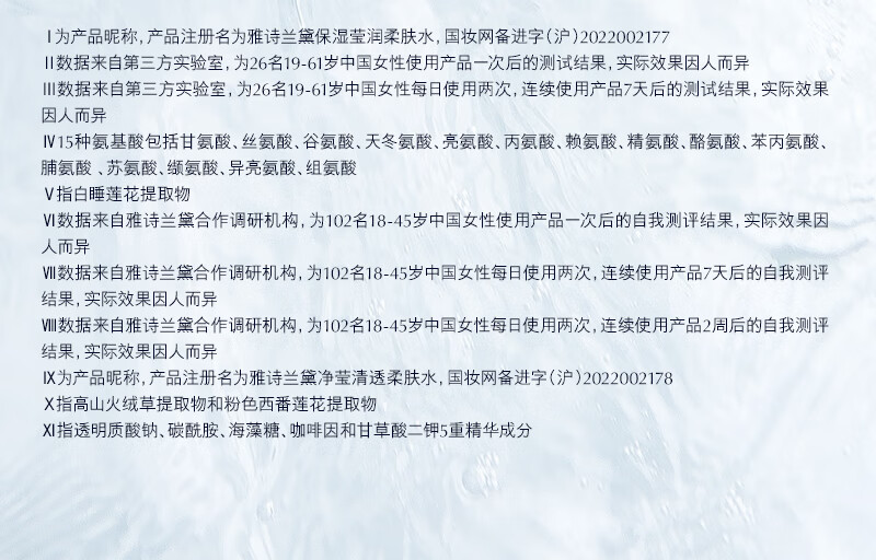 雅诗兰黛爽肤水400ml粉水化妆水补水护肤品套装化妆品礼盒生日礼物送女友