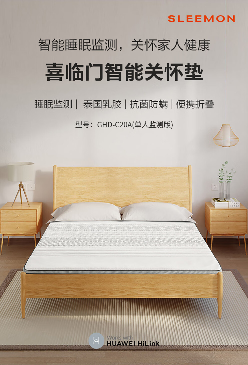 喜临门智能睡眠监测床垫 天然泰国乳胶抑菌防螨便携折叠薄垫 席梦思 关怀垫 180*200cm