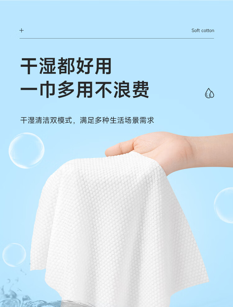 健舒佳（Kensuka）一次性洗脸巾加厚珍珠纹洁面巾便携干湿两用擦脸卸妆棉差旅毛巾 洗脸巾80抽