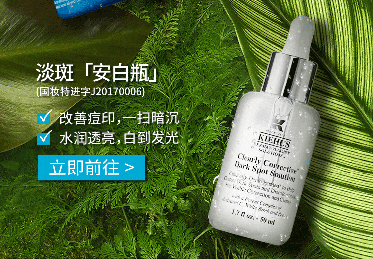科颜氏（ Kiehl's）亚马逊白泥清洁面膜 14ml*2