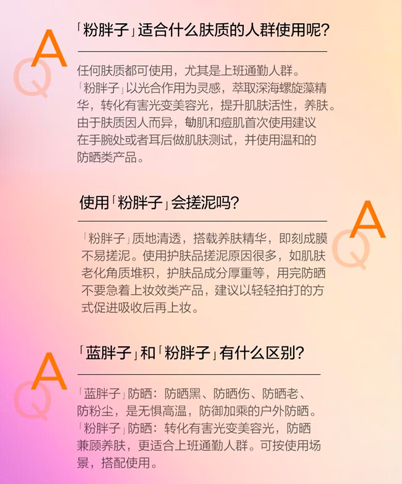 资生堂新艳阳夏多效防晒隔离乳7ml*2 粉胖子小样