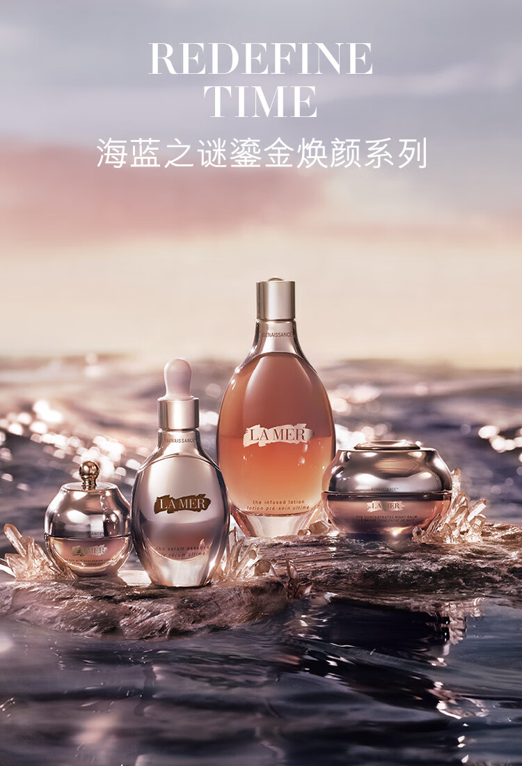 海蓝之谜（LA MER）鎏金焕颜精华液150ml护肤品套装化妆品礼盒520情人节礼物生日女