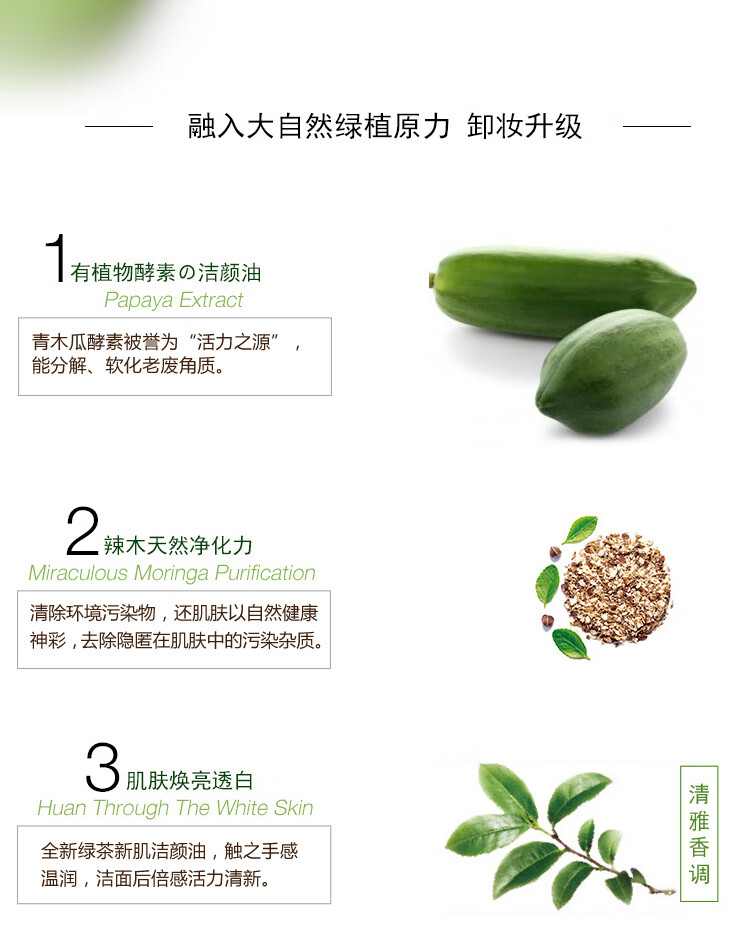 植村秀（shu uemura）绿茶新肌肤洁颜油50ml【有效期23年8月 介意者慎拍】1号会员店