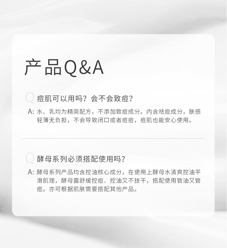 934酵母控油护肤套装水乳清爽补水收敛毛孔男女适用 【进阶2.0】酵母嫩肤水+嫩肤露