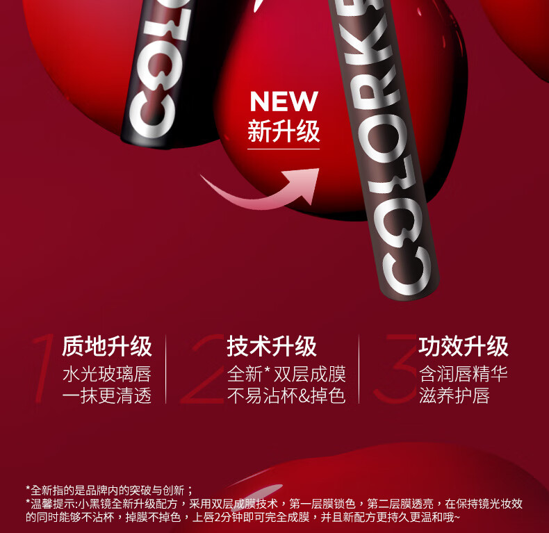 Color Key珂拉琪小黑镜唇釉滋润镜面润唇 显气色 持久显色 【2.5升级款】R738