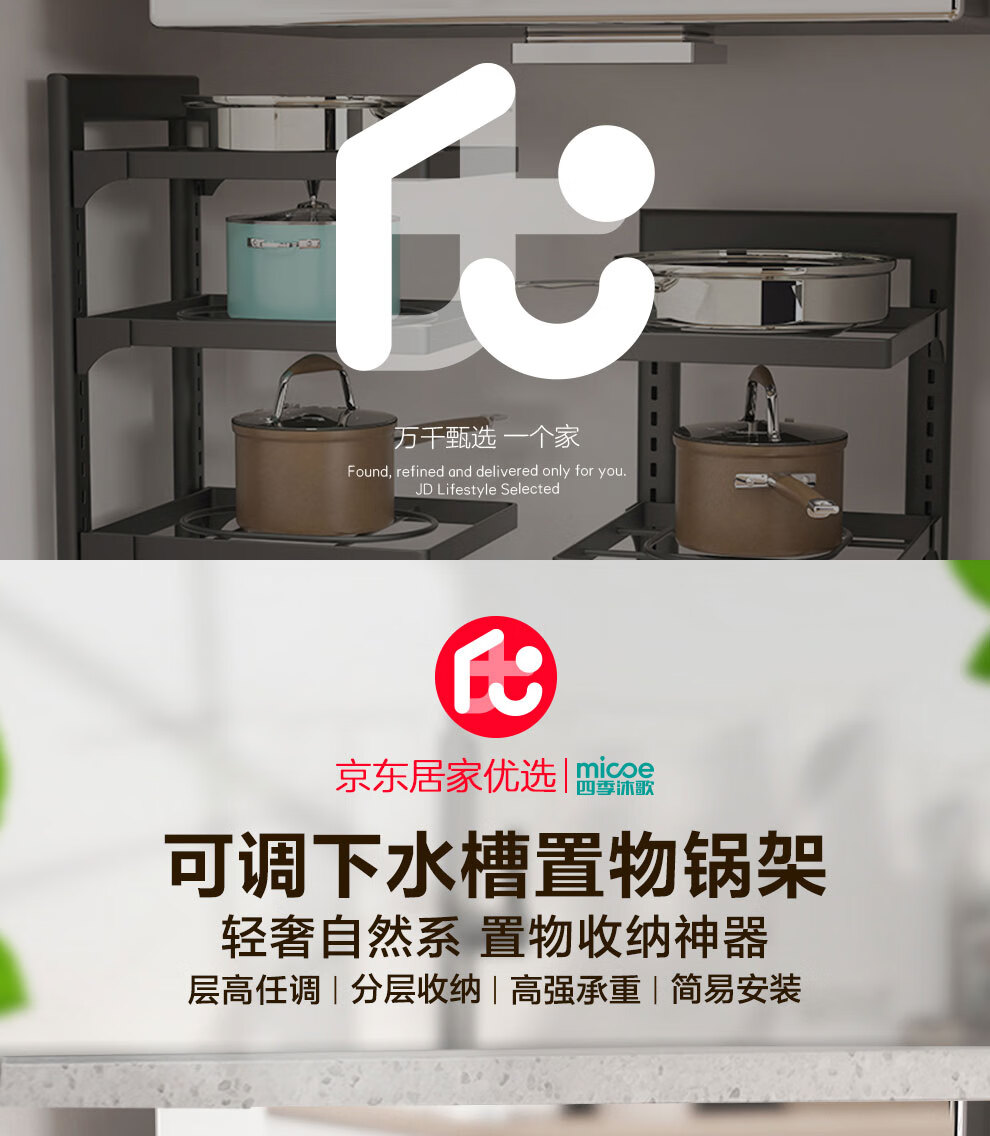 四季沐歌(MICOE)京东居家优选 厨房置物架下水槽架锅架收纳架子台面转角架调料架厨房收纳用品 三层
