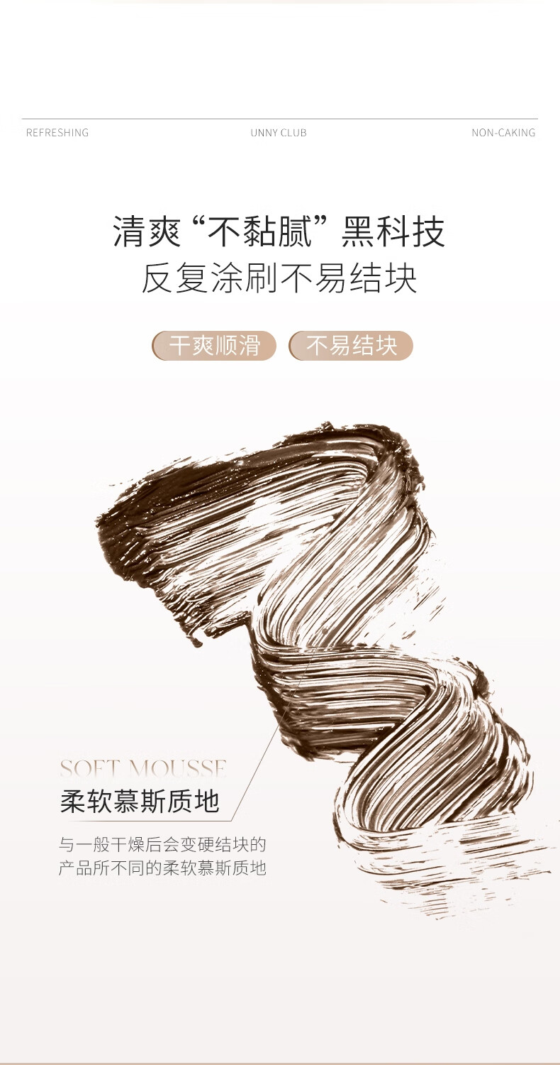 悠宜（unny club）轻盈持妆染眉膏S02深棕3g（ 均匀着色易上色 定型不结块）