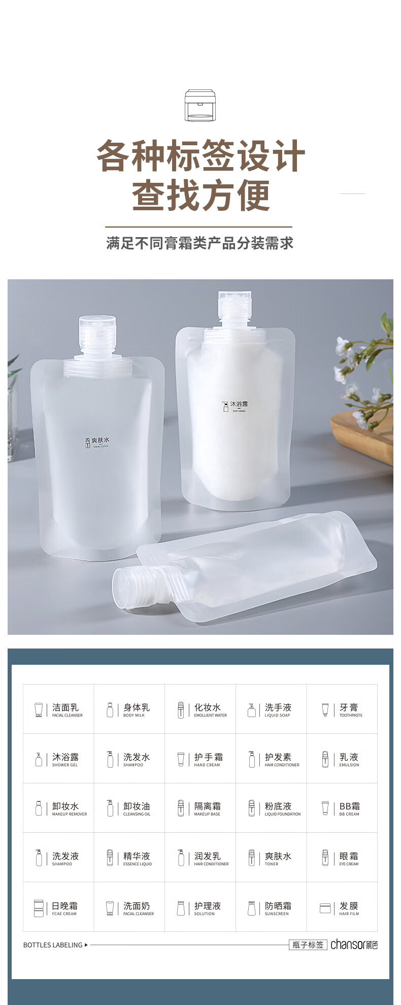 晨色分装袋旅行便携一次性液体化妆品乳液沐浴露洗发液分装瓶