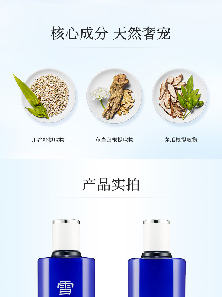 雪肌精（SEKKISEI）莹润型水乳大套装 化妆水360mL+乳液140mL+赠化妆水200mL 礼物