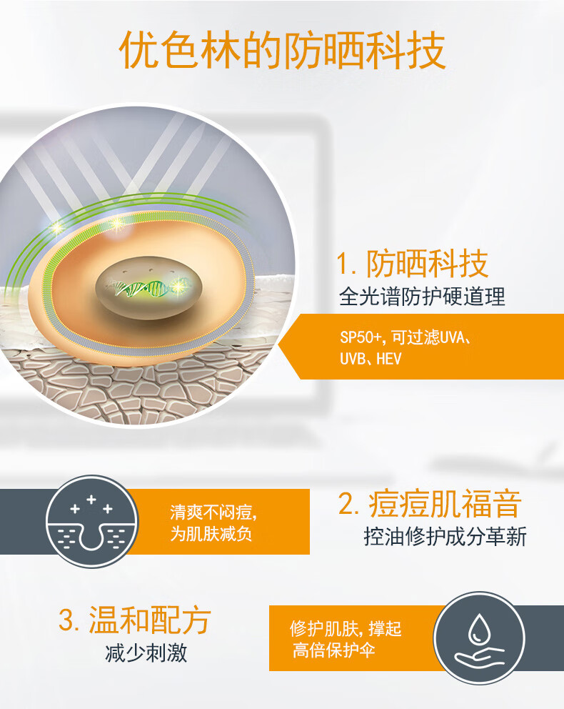 优色林控油清爽面部防晒乳SPF50+50ml轻薄不油腻敏感肌护肤品生日礼物