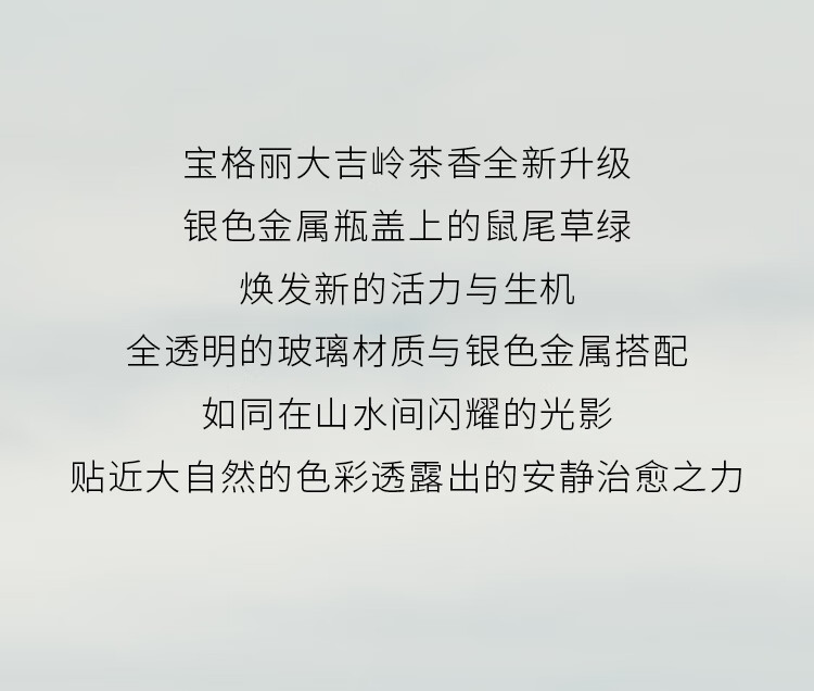 宝格丽（BVLGARI）大吉岭茶限定礼盒 中性白衬衫香水 七夕情人节生日礼物送男友