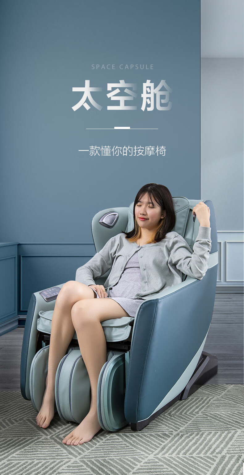 慕思按摩椅太空舱 AI语音智能电动椅家用多功能全自动按摩椅 蓝色电动按摩椅