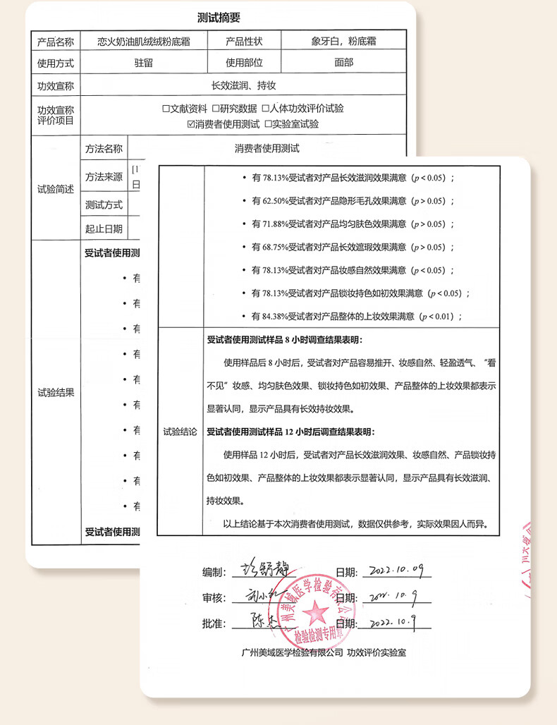 Passional Lover/PL看不见粉霜02自然色15g遮瑕粉底干皮奶油肌保湿粉底霜生日礼物