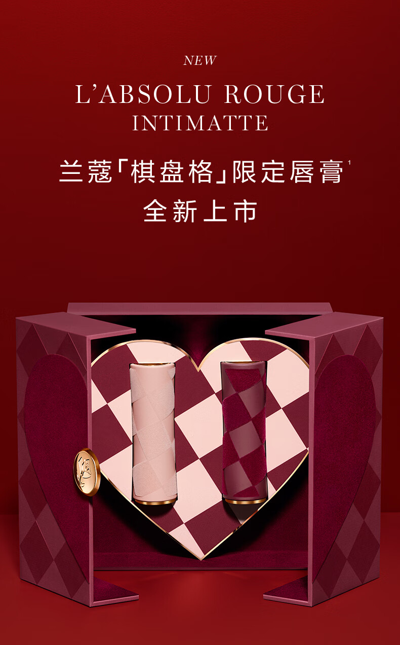 兰蔻棋盘格口红双支装(196+218) 唇膏套装礼盒生日礼物送女友