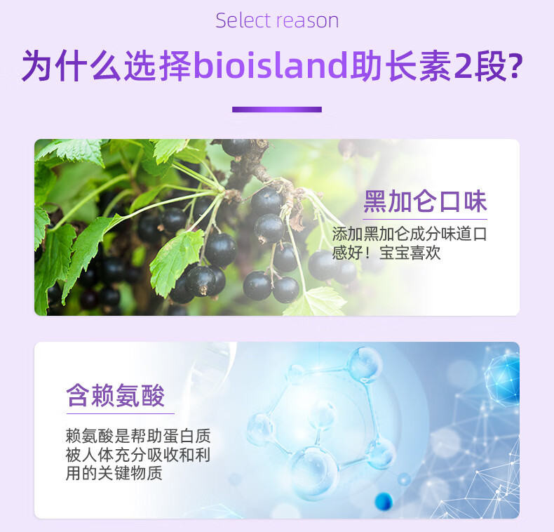 佰澳朗德Bio Island 比奥岛 赖氨酸成长咀嚼片 成长素2段 60粒/瓶 6岁以上 澳大利亚