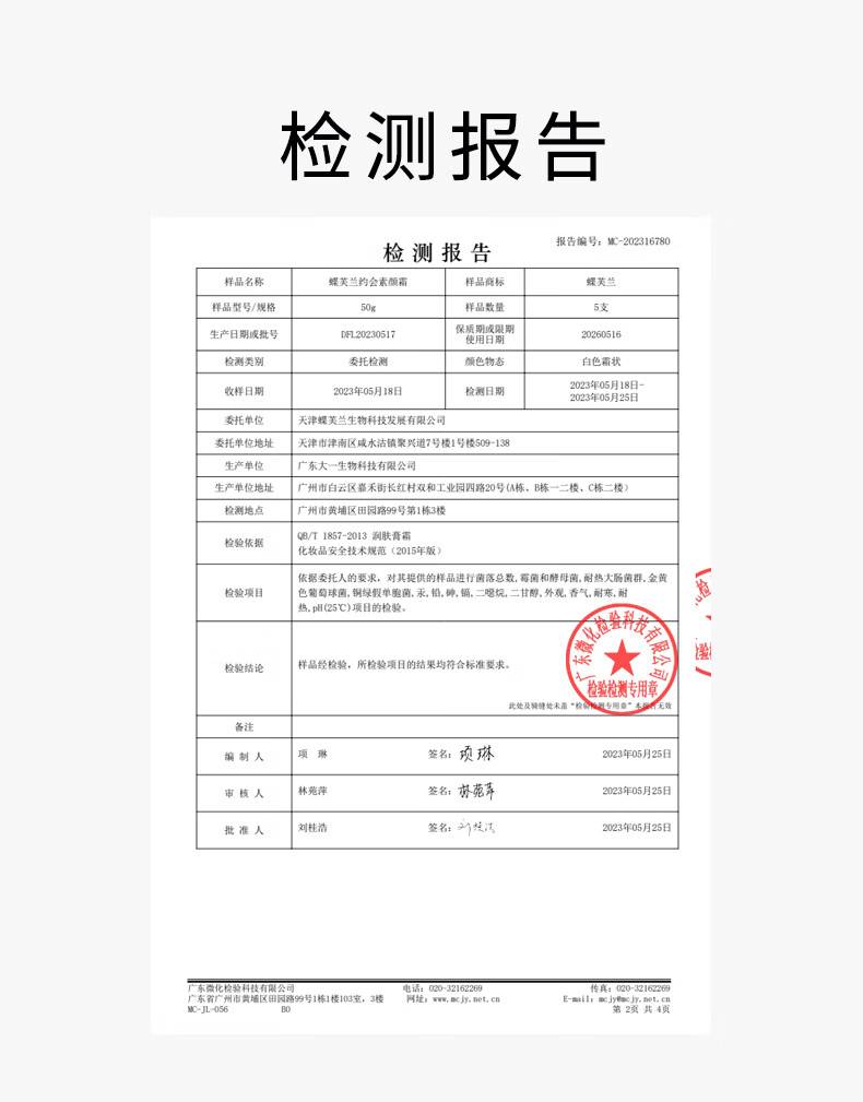 蝶芙兰约会素颜霜懒人霜底妆保湿裸妆遮瑕不易脱妆不假白男女通用