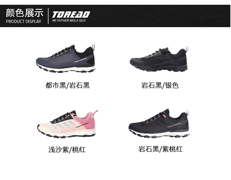 探路者（TOREAD）跑鞋 春夏户外运动 男女情侣款透气耐磨徒步鞋 TFFI81108 岩石黑/银色（男） 42