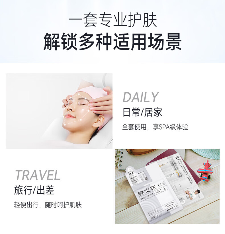 樊文花（fawa） 【体验】面部护理五步曲套装补水保湿护肤品便携旅行装中秋送礼