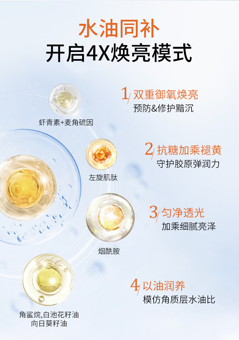 NACO虾青素悬油双抗次抛精华液抗氧抗糖面部提亮改善暗沉滋润护肤