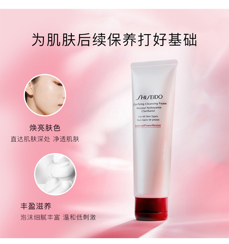 资生堂（SHISEIDO）红腰子肌活焕采洗面奶 125ml 清爽洁面 日本进口 护肤礼物