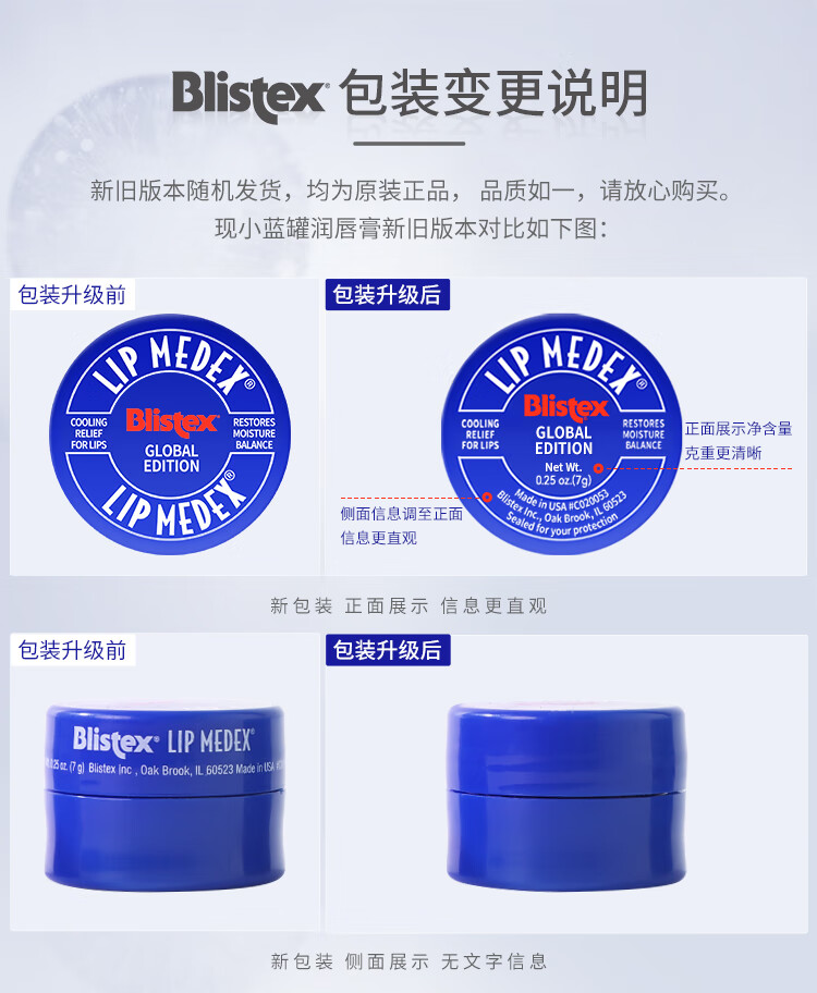 百蕾适美国进口碧唇小蓝罐润唇膏国际版三只装7g*3防干裂