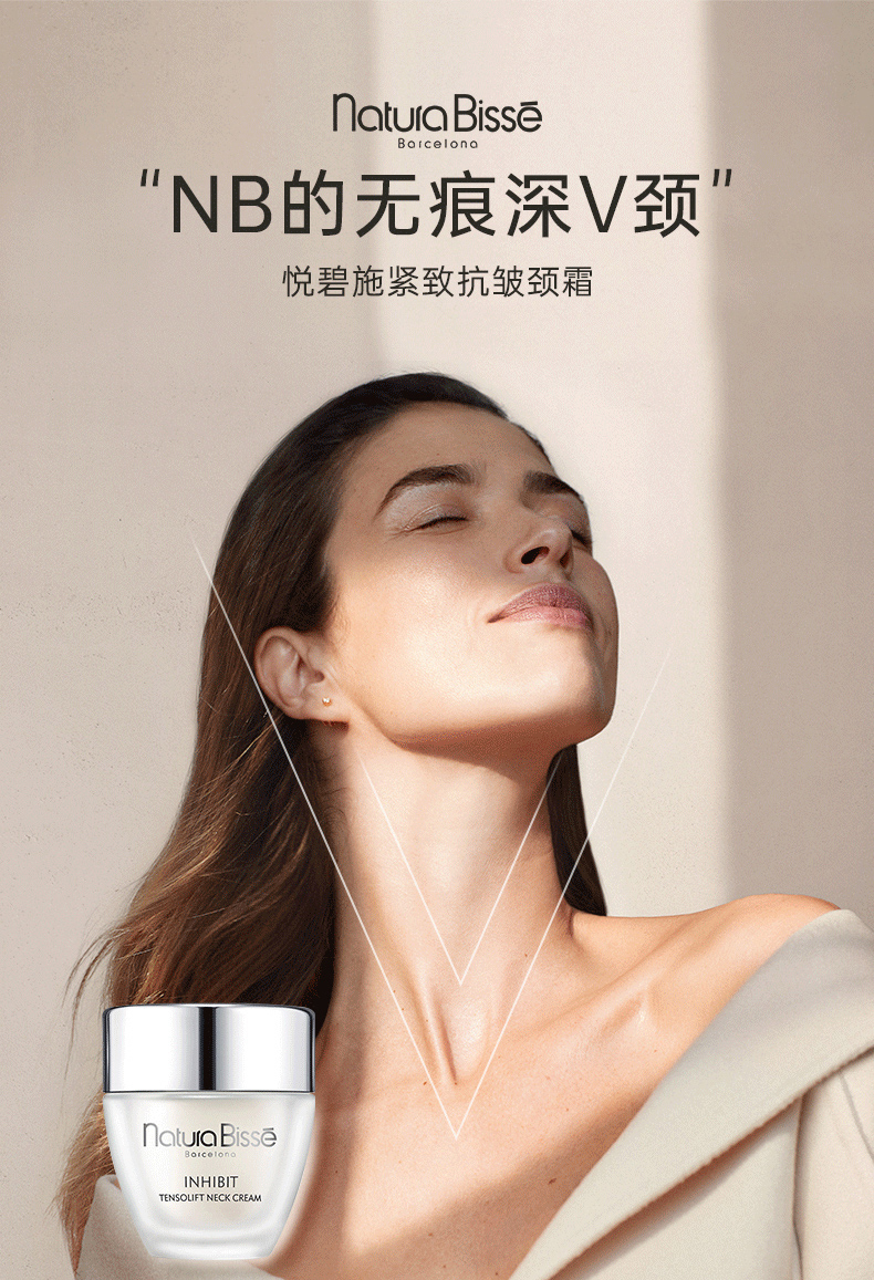 悦碧施 紧致抗皱颈霜50ml 圣诞专属 保湿淡化细纹颈纹Naturabisse