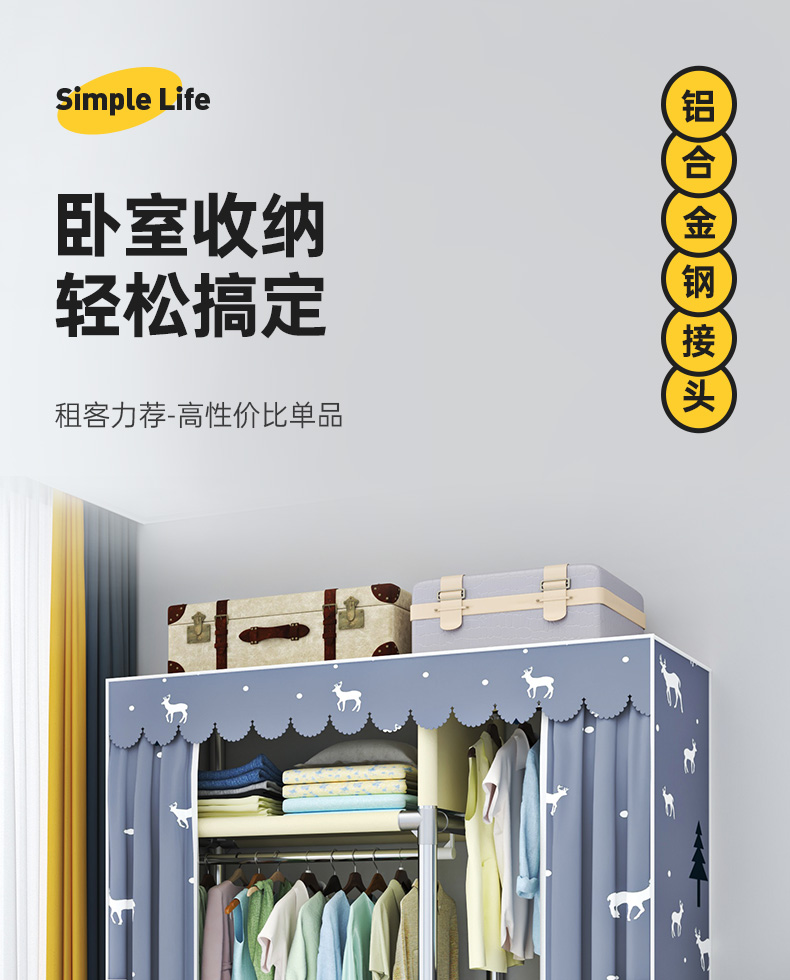 家丽人 衣柜布艺简易衣柜大号双人加固加粗钢管布衣柜防尘防潮收纳卧室柜子学生宿舍家用单人衣橱