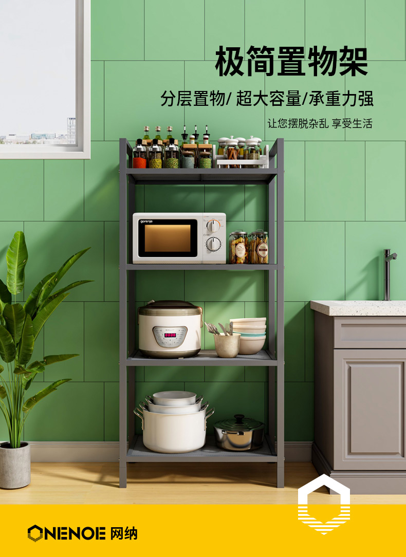 网纳 厨房置物架落地储物架 家用微波炉架烤箱架客厅书房多层杂物收纳架子WN-1805H1