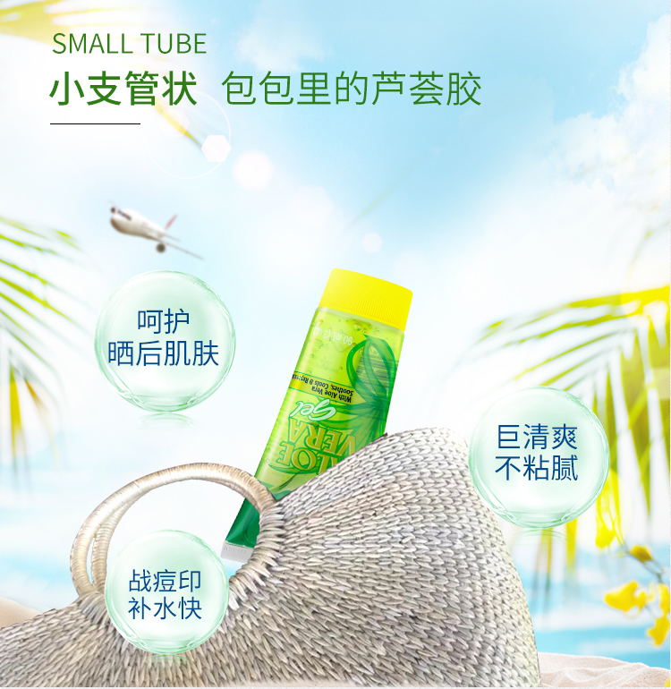 进口超市 香蕉船BananaBoat 晒后呵护芦荟胶90ml 祛痘淡化痘印芦荟隔离霜 舒缓肌肤补水保湿