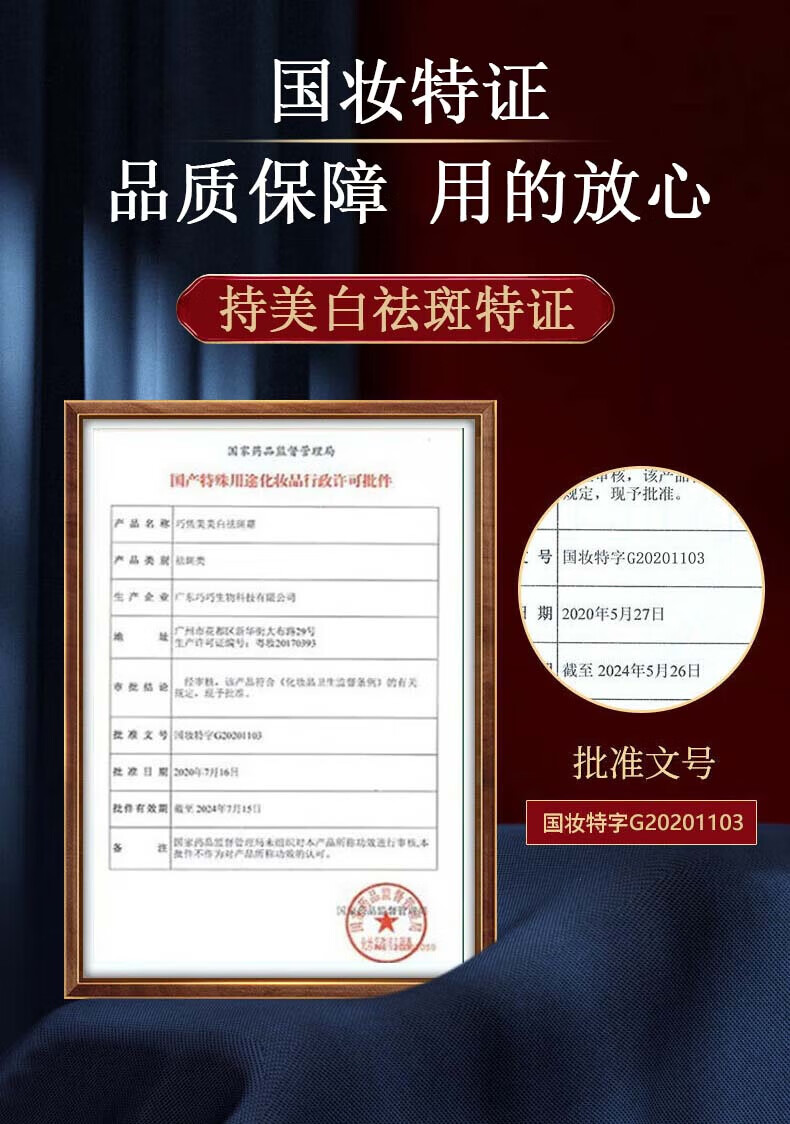 广药白云山祛斑霜美白去斑淡化黑色素溶斑霜30g