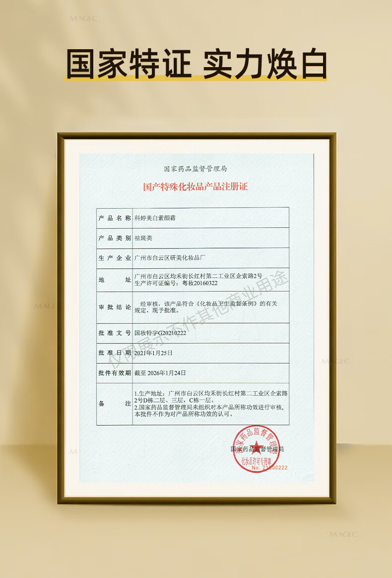 RUTBELL素颜霜女遮瑕淡化黑色素紧致抗皱提拉紧致保湿美白提亮祛斑霜 1盒【体验装】