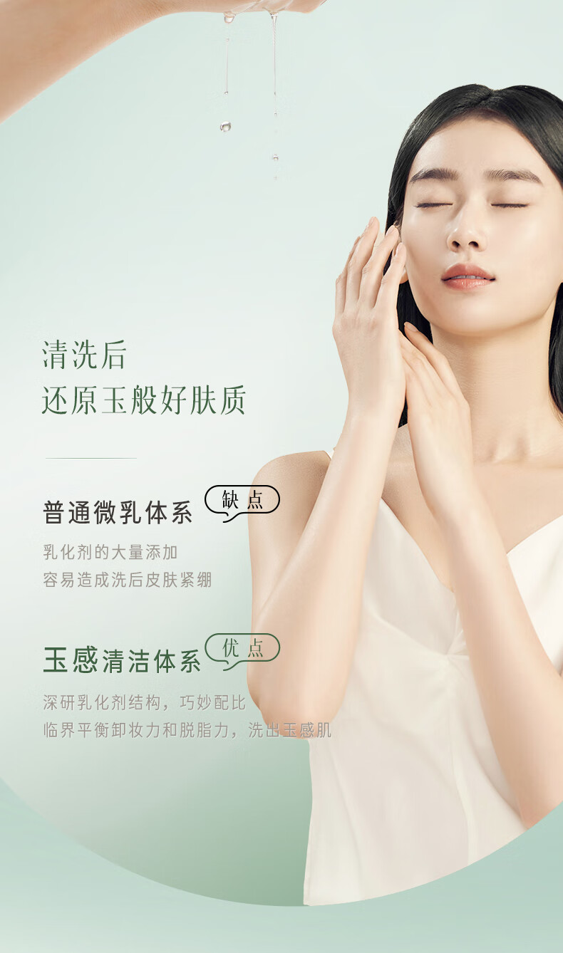 逐本 清欢玉感卸妆油旅行装30ml