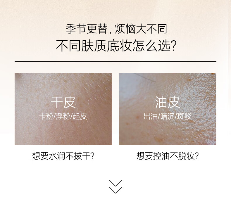卡姿兰（Carslan）小夜猫粉底液遮瑕持久保湿提亮控油不脱妆油皮混油03#自然色30g