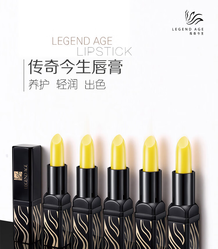 传奇今生唇膏专柜官方变色唇膏女保湿滋润去死皮淡化唇纹孕妇唇膜不掉色