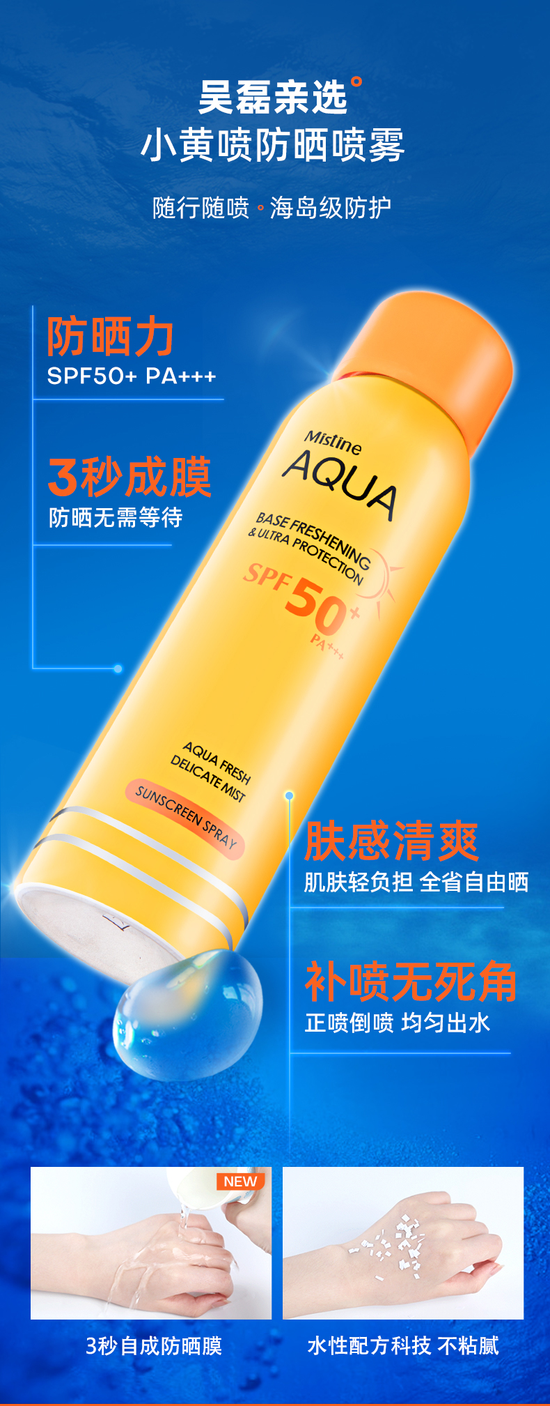 Mistine（蜜丝婷）小黄帽防晒霜乳60ml*2+小黄喷便携100ml【组合装】