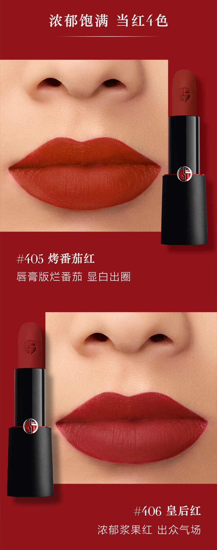 阿玛尼口红红黑管唇膏105#干枯玫瑰4g 哑光显白 礼盒生日礼物送女友