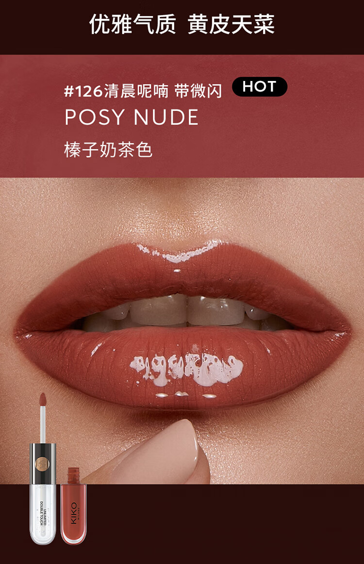 KIKO【头子专属】明彩双头唇釉6ml/支 哑光镜面双重唇妆防水 103自然玫瑰