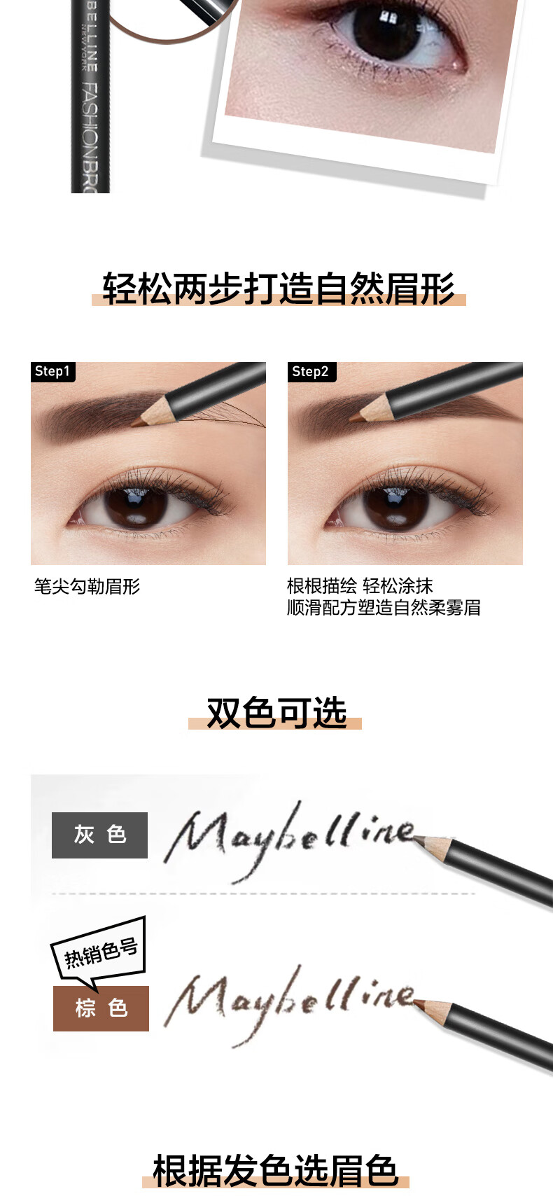 美宝莲顺滑恒久眉笔 自然柔雾眉 持久不掉色 灰色
