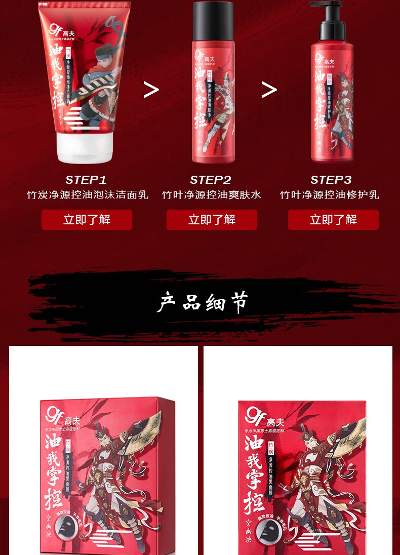 高夫男士面膜 竹炭净源控油黑面膜补水保湿清爽控油新年礼物 15片*1盒【效期至24年7月】
